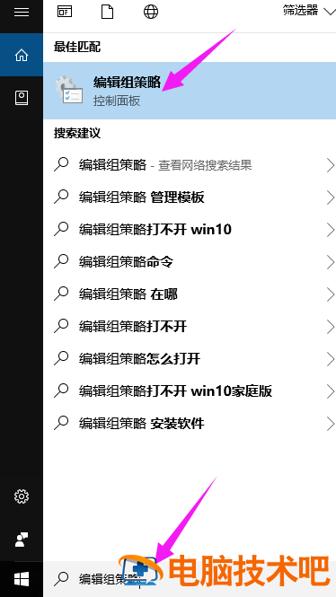 win10打不开策略管理器 win10怎么打开策略管理器 系统教程 第5张