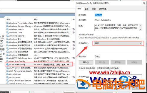 笔记本电脑wifi红叉怎么回事 电脑笔记本wifi红叉叉 应用技巧 第3张