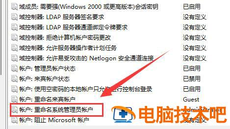 win11用户文件夹怎么改名字 windows11用户名怎么改名字 系统教程 第4张