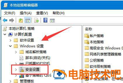 win11用户文件夹怎么改名字 windows11用户名怎么改名字 系统教程 第2张