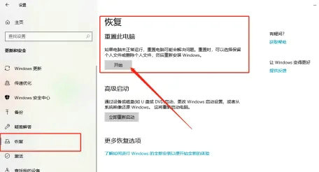 华硕win10怎么强制恢复出厂设置 华硕win10强制恢复出厂设置找不到恢复环境 电脑技术 第2张