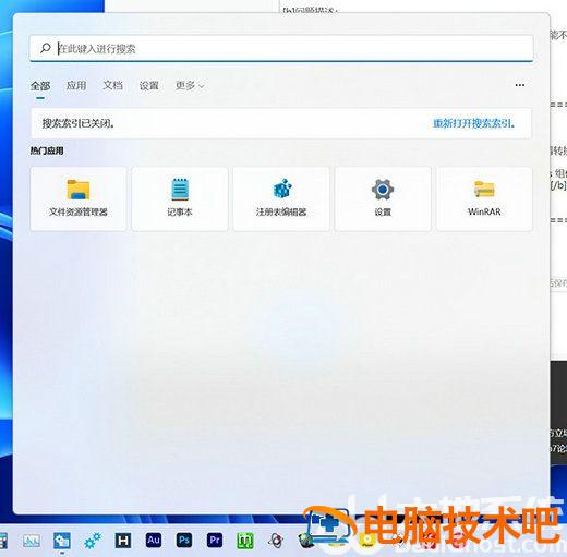 win11搜索栏无法使用怎么办 win11任务栏图标 系统教程 第2张