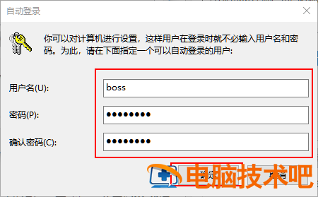 win10怎样开机不用密码 win10怎样开机密码取消 系统教程 第4张