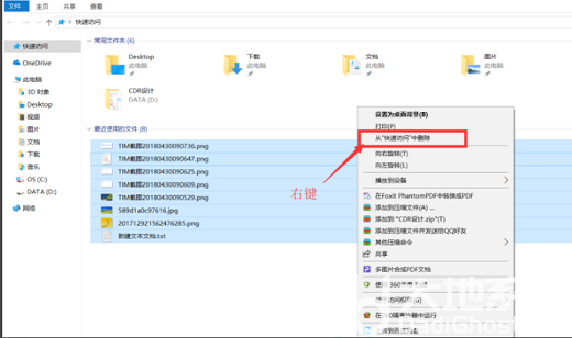 win10快速访问记录怎么删除 win10如何清除快速访问记录 电脑技术 第3张