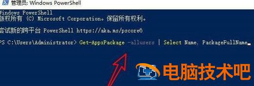 win11应用商店打不开怎么解决 系统教程 第2张