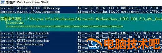 win11应用商店打不开怎么解决 系统教程 第5张