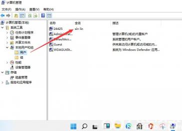 win11本地账户怎么改名字 win11怎么改用户名字 系统教程 第3张