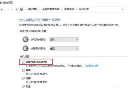 windows10快速启动设置不见了怎么办 win10快速启动没有 电脑技术 第3张