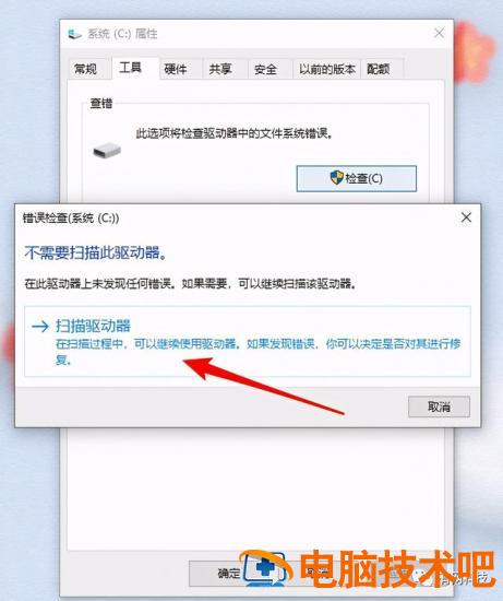 重装win10后电脑还卡 win10重装之后很卡 系统教程 第4张