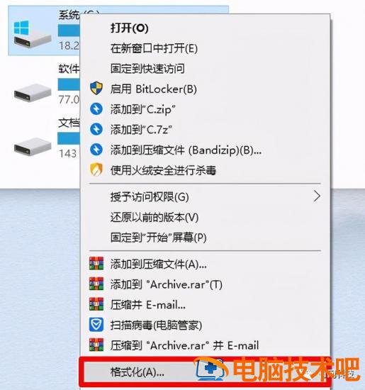 重装win10后电脑还卡 win10重装之后很卡 系统教程 第8张