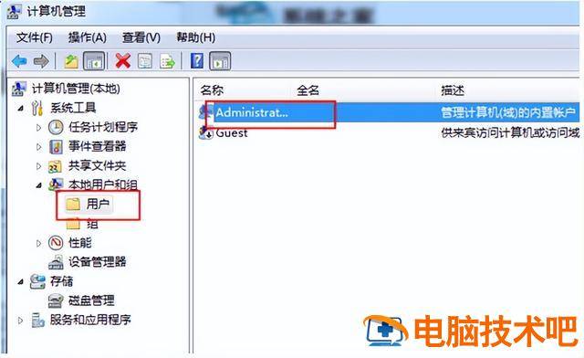 win7计算机调用管理员权限不足 win7管理员权限不够 系统教程 第2张