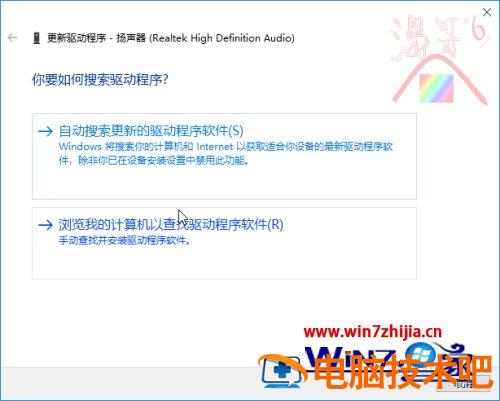 笔记本电脑喇叭有杂音滋滋怎么回事 笔记本电脑的喇叭有滋滋声怎么办 应用技巧 第4张