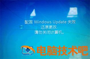 windows7系统还原失败怎么办 系统教程 第2张