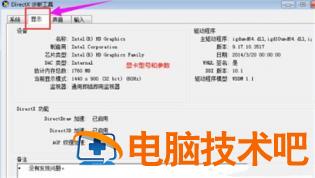 windows7怎么看显卡 windows7怎么看显卡驱动 系统教程 第3张