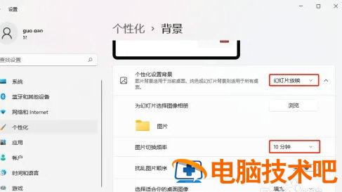 windows11系统壁纸怎么自动换 系统教程 第2张