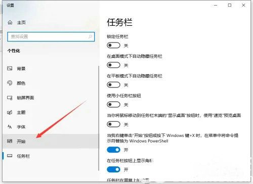 win10怎么退出磁贴模式 win10取消磁贴模式 电脑技术 第2张