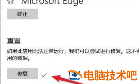 windows11自带浏览器打不开怎么办 电脑ie11浏览器打不开怎么办 系统教程 第3张