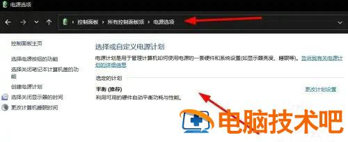 win11电源选项在哪里 window10电源管理在哪设置 系统教程 第3张