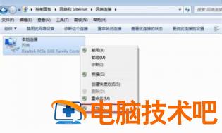 windows7ip地址怎么设置 windows7手动设置ip地址 系统教程 第2张