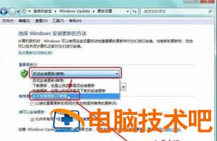 windows7自动更新在哪里关闭 windows7 关闭自动更新 系统教程 第3张