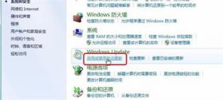 windows7自动更新在哪里关闭 windows7 关闭自动更新 系统教程 第2张