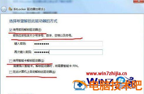 win7自带的加密软件在哪里 win7怎么给软件加密 应用技巧 第4张