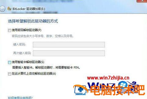 win7自带的加密软件在哪里 win7怎么给软件加密 应用技巧 第3张