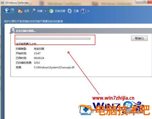 win7自带反间谍软件怎么使用 win8系统反间谍软件怎么关闭 应用技巧 第7张