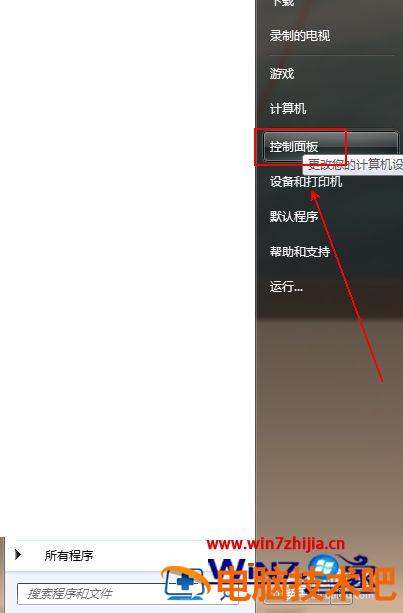 win7自带反间谍软件怎么使用 win8系统反间谍软件怎么关闭 应用技巧 第2张