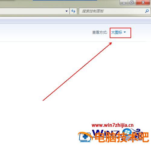 win7自带反间谍软件怎么使用 win8系统反间谍软件怎么关闭 应用技巧 第3张