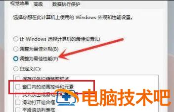 windows11下载安装文件时右键无法打开怎么办 系统教程 第2张