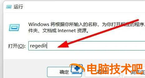 win11音量和网络图标打不开怎么办 win10音量图标无法打开 系统教程 第4张