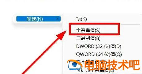 win11音量和网络图标打不开怎么办 win10音量图标无法打开 系统教程 第5张