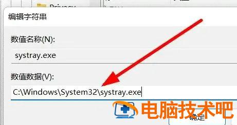 win11音量和网络图标打不开怎么办 win10音量图标无法打开 系统教程 第7张