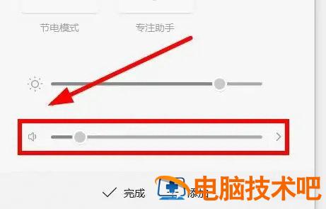 win11音量和网络图标打不开怎么办 win10音量图标无法打开 系统教程 第3张