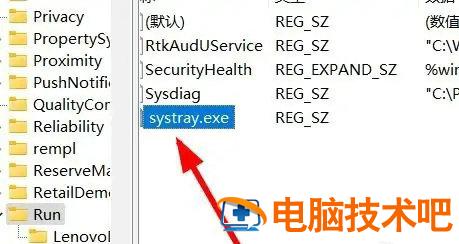 win11音量和网络图标打不开怎么办 win10音量图标无法打开 系统教程 第6张