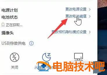 华硕windows11怎么设置电池充满 华硕win10电池养护模式在哪 电脑技术 第2张