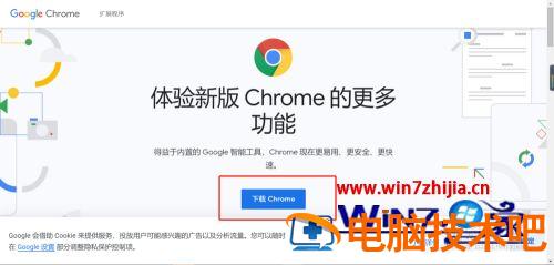 怎么用电脑下载谷歌浏览器 怎么用电脑下载谷歌浏览器打开显示其他浏览器 应用技巧 第4张