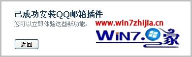 怎么用谷歌浏览器打开qq邮箱 怎么用qq邮箱登录谷歌邮箱 应用技巧 第7张