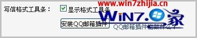 怎么用谷歌浏览器打开qq邮箱 怎么用qq邮箱登录谷歌邮箱 应用技巧 第2张