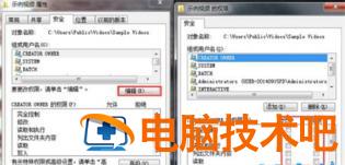 windows7管理员权限获取方法是什么 如何获取管理员的权限window7 系统教程 第2张