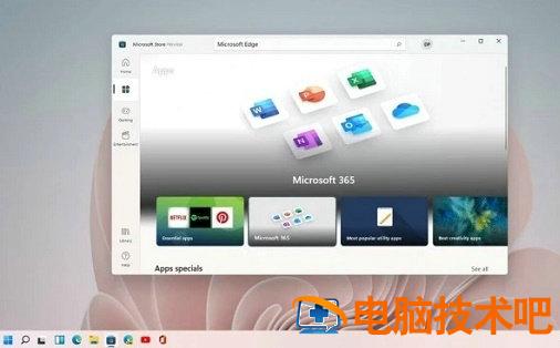 windows11没有微软商店怎么办 系统教程 第2张