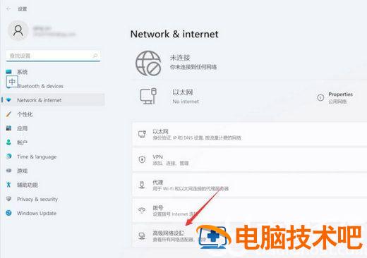 win11无法连接到这个网络怎么办 win11网络连接不见了 系统教程 第2张