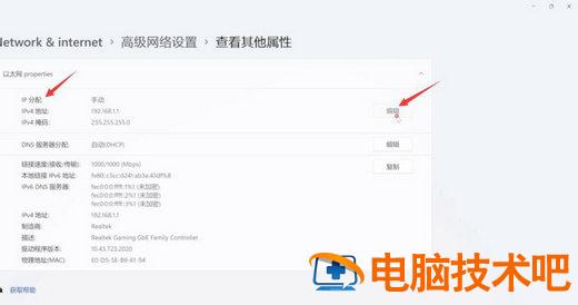 win11无法连接到这个网络怎么办 win11网络连接不见了 系统教程 第4张