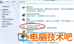 windows7怎么更新到最新版本 windows7怎样更新 系统教程 第2张