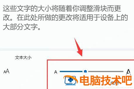 windows11系统字体怎么加粗 系统教程 第3张