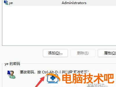 win11怎么关闭密码登录 win11设置登录密码 系统教程 第2张