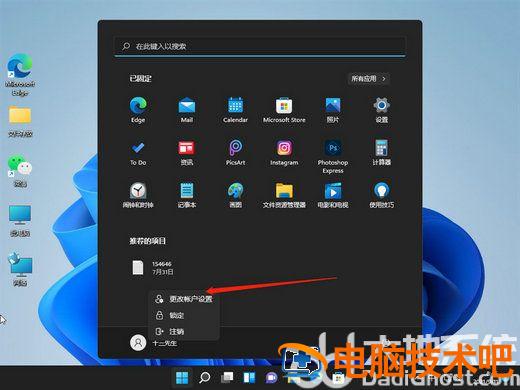 win11怎么关闭密码登录 win11设置登录密码 系统教程 第5张