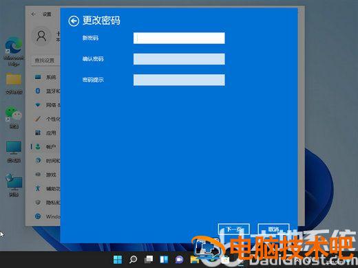 win11怎么关闭密码登录 win11设置登录密码 系统教程 第8张