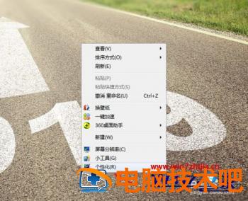 win7自带的放大镜如何打开 windows7启用放大镜 应用技巧 第2张